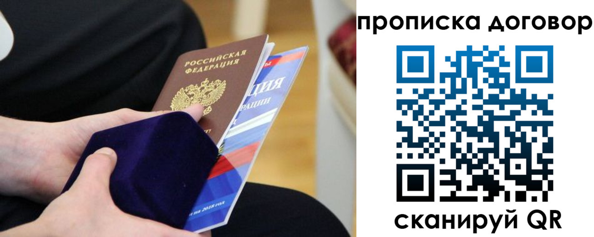 временная регистрация поиск в Осе