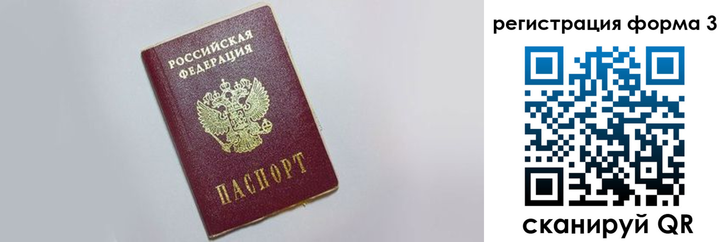 прописка поиск в Осе