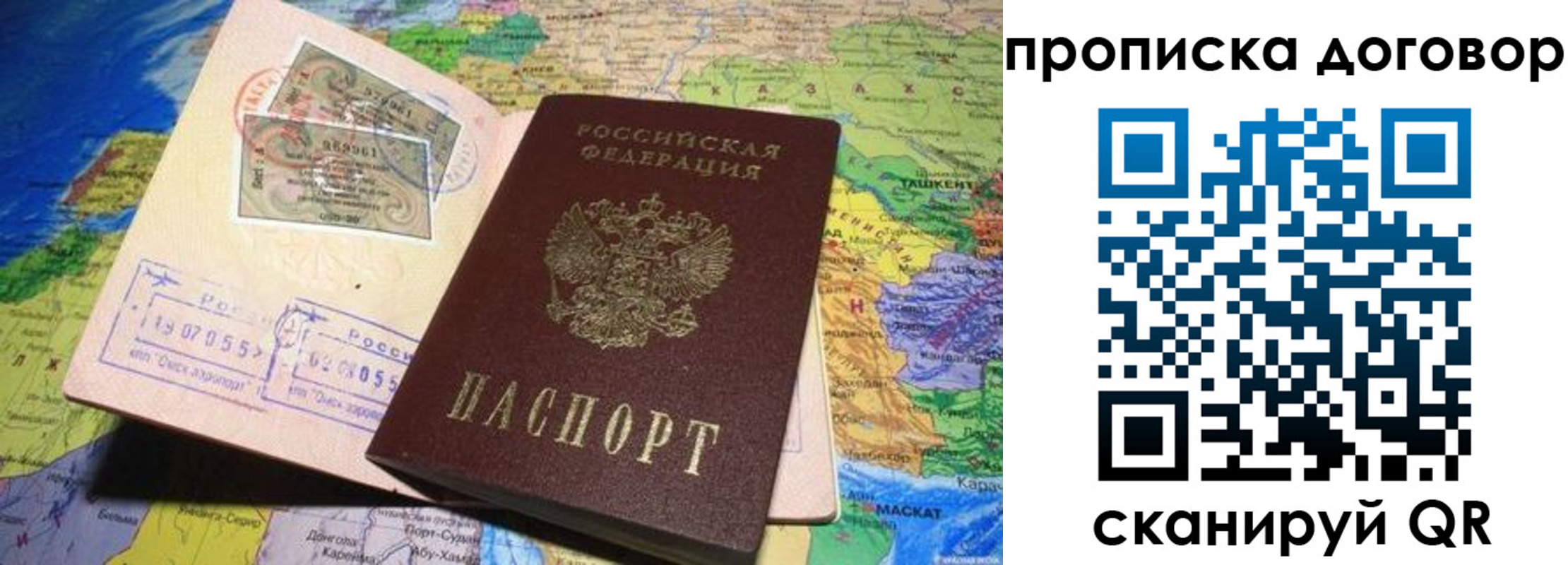 прописка ребенка в Осе