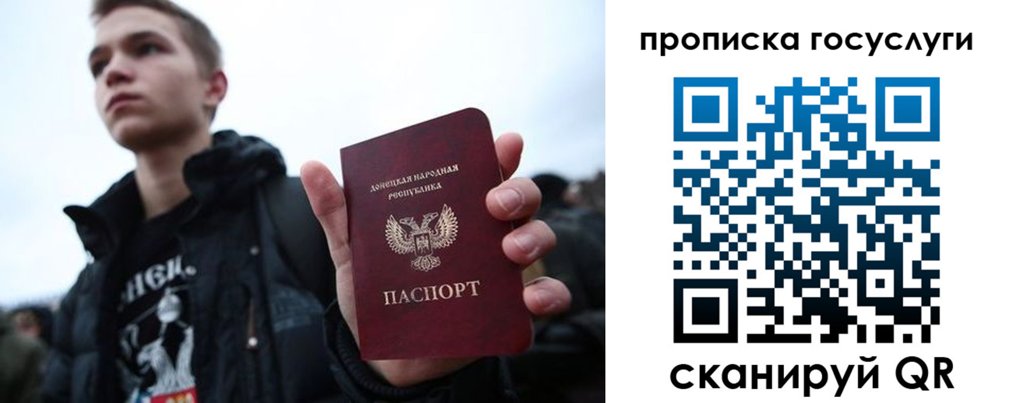 прописка 2025 в Осе