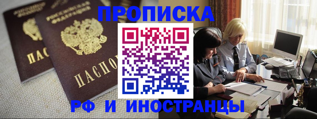 временная регистрация гарантия в Осе