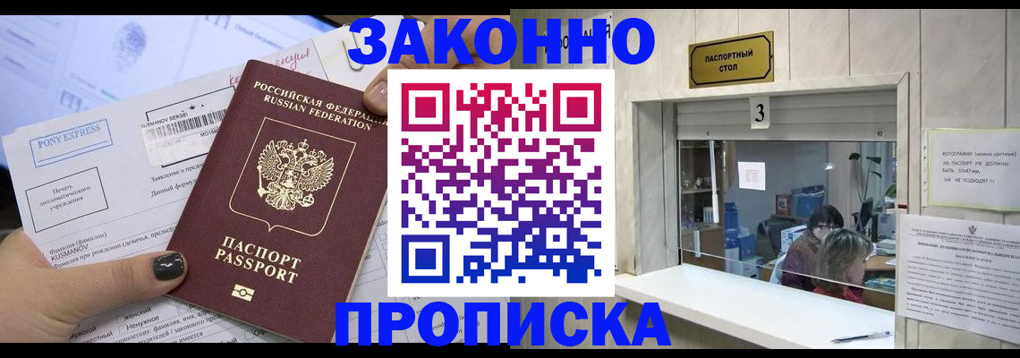 регистрация в Осе