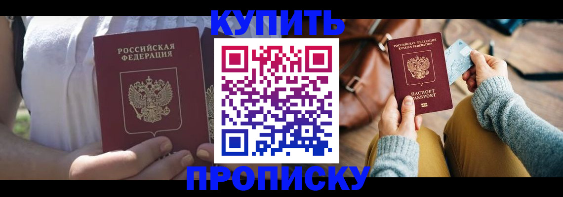 регистрация в Осе