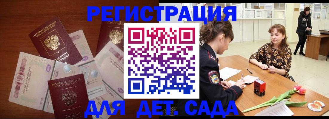 временная регистрация госуслуги в Осе