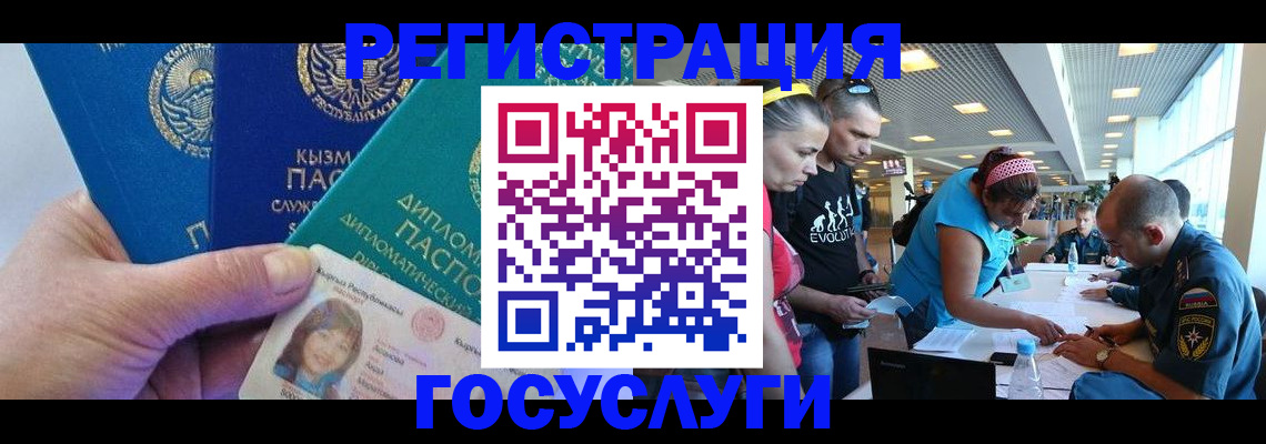 временная регистрация адрес в Осе