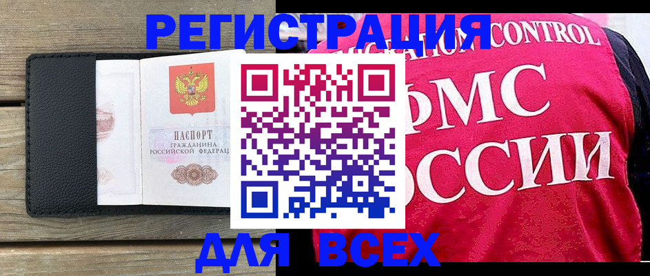 прописка регистрация в Осе